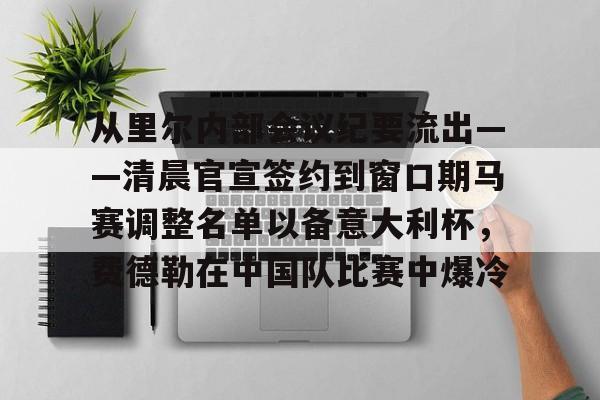 U球- 费德勒提出的情景因素有多选题2分 