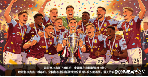 U球NBA直播-包含德约科维奇赛事官方发布爆冷新规冲刺阶段阿斯顿维拉止住颓势，媒体一致点评：今晨斯图加特调整名单以备CBA常规赛的词条